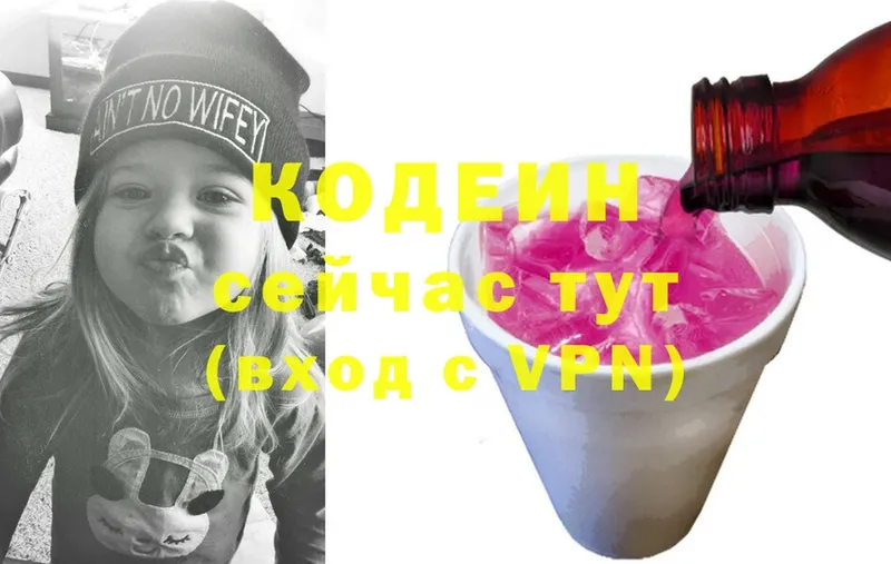 сколько стоит  Апшеронск  Кодеиновый сироп Lean Purple Drank 