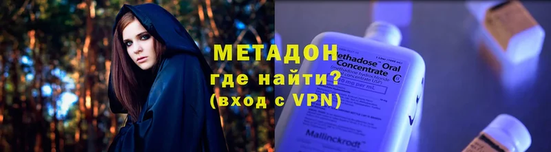 Метадон мёд  OMG как войти  Апшеронск 